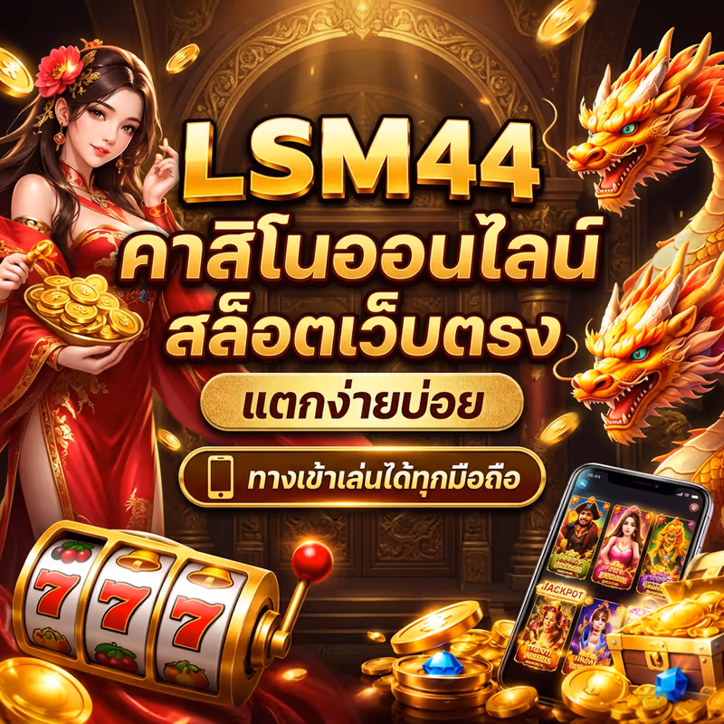 LSM44