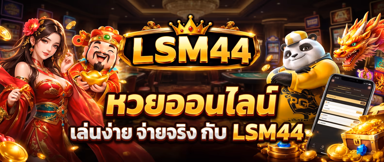 LSM44