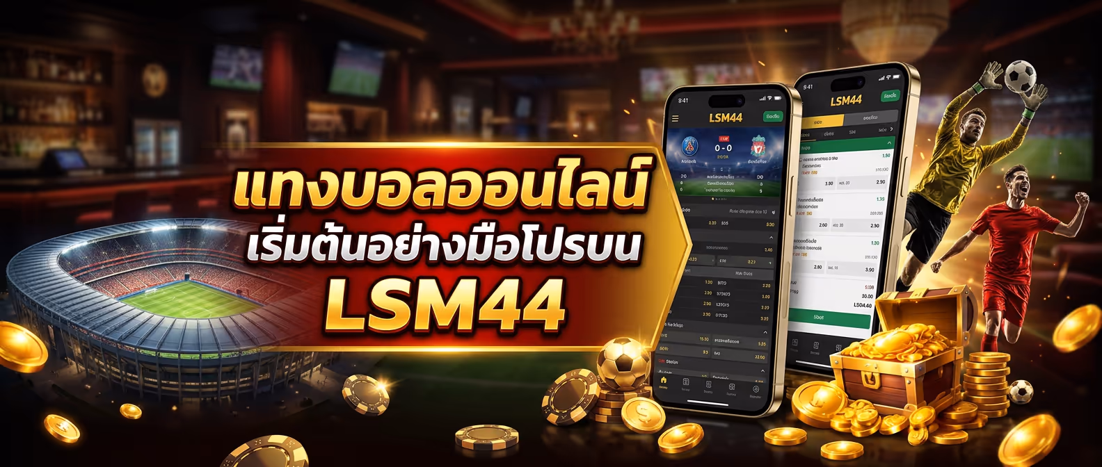 LSM44