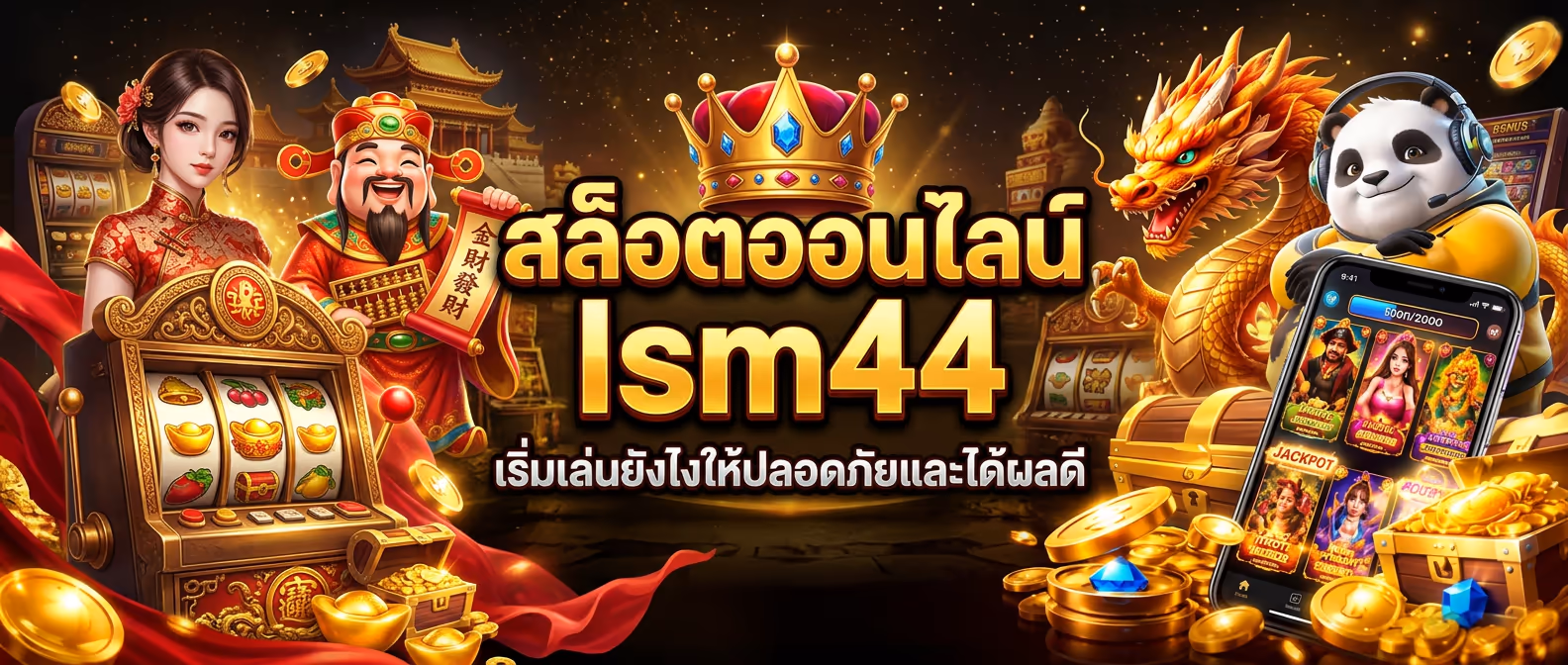 LSM44